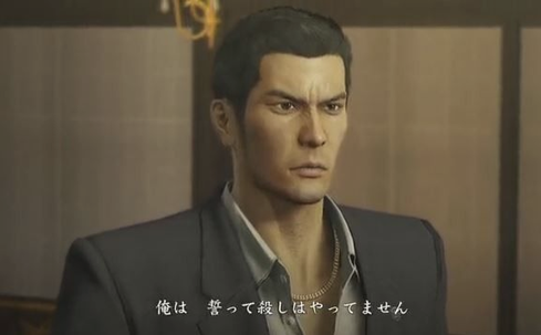 龍が如く-2