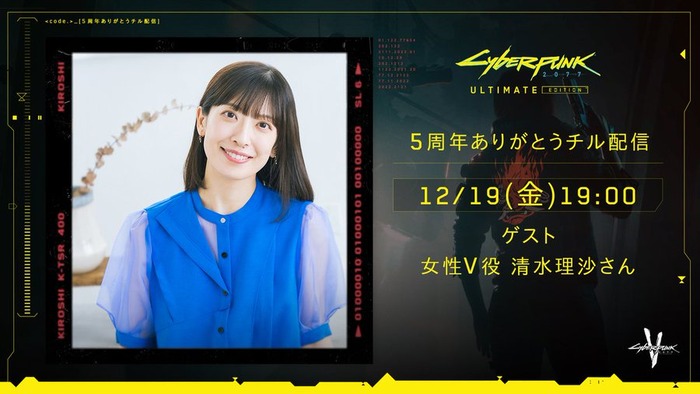 サイバーパンク2077