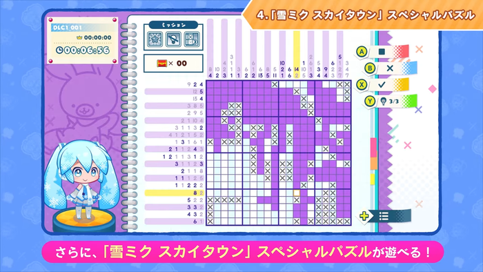 雪ミク スカイタウン_img4