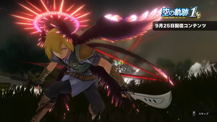 『空の軌跡 the 1st』SP