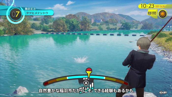 稲羽市