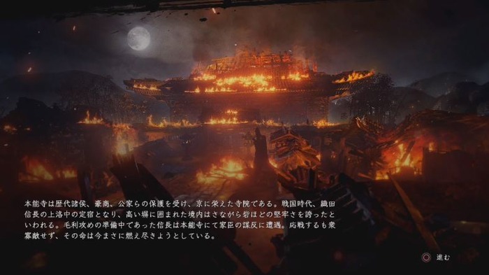 本能寺