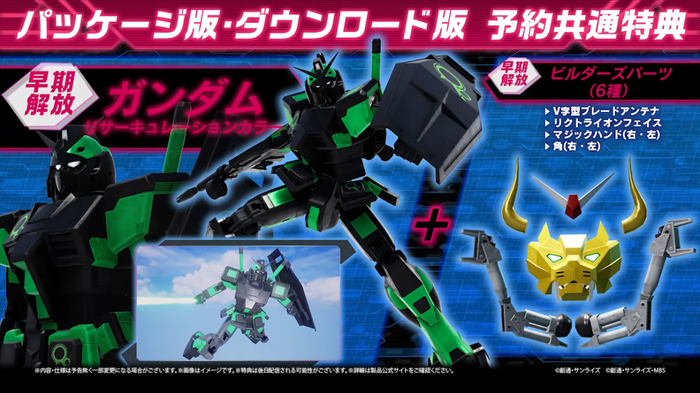 ガンブレ_4
