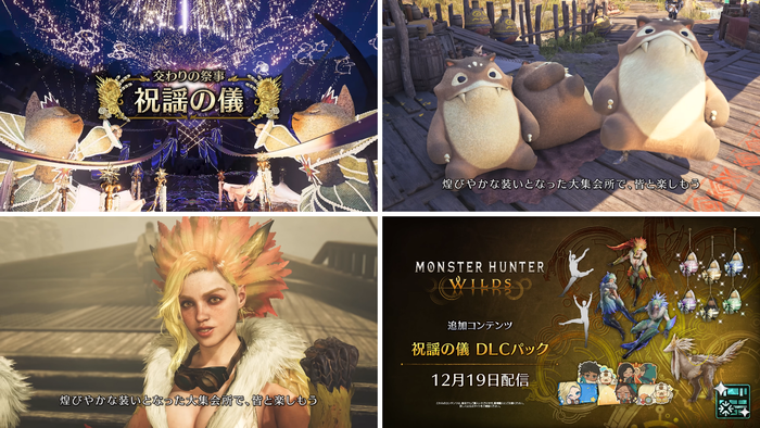 モンスターハンターワイルズ