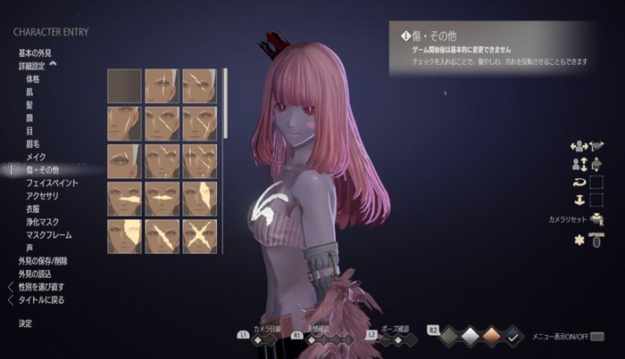 コードヴェイン_キャラクリ