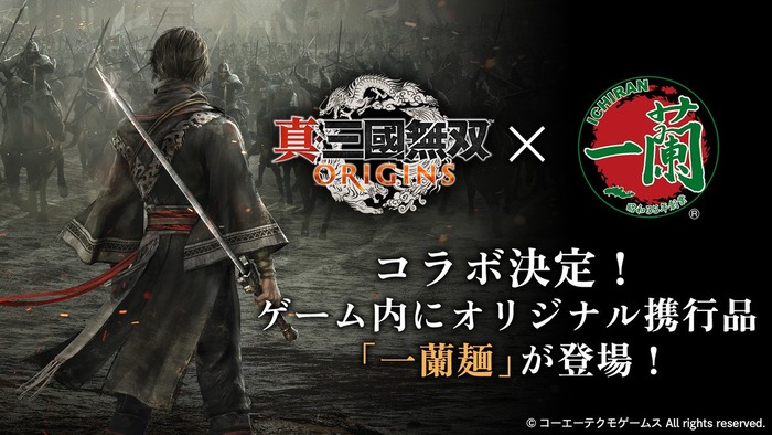真・三國無双 ORIGINS