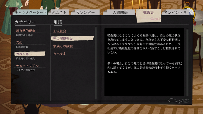 Cabernet プレイスクリーンショット3