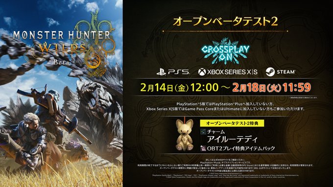 モンスターハンターワイルズ第2回OBT