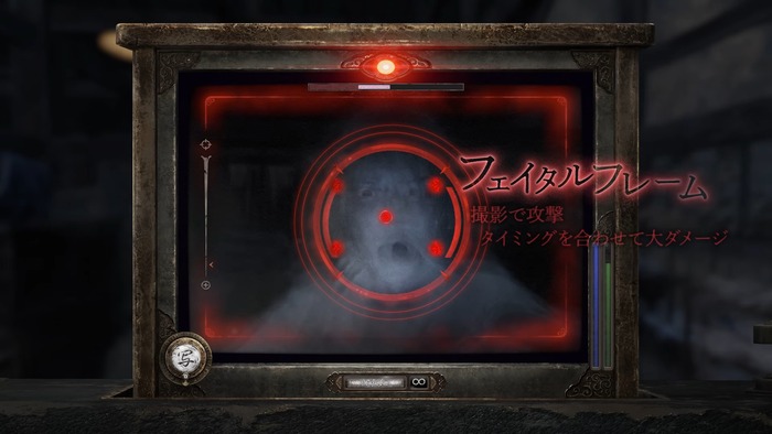 フェイタルフレーム