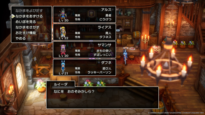 ドラゴンクエストIII　そして伝説へ···007