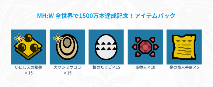 配信アイテム_1