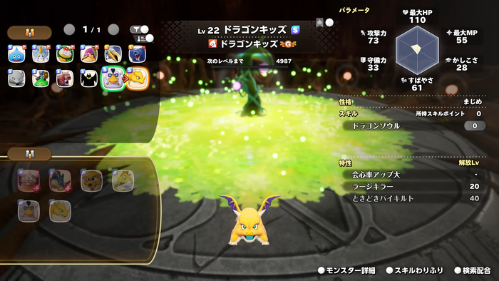 『ドラゴンクエストモンスターズ4 枯れ木の国のビアンカ・フローラ』発売日発表トレーラー スクリーンショット3