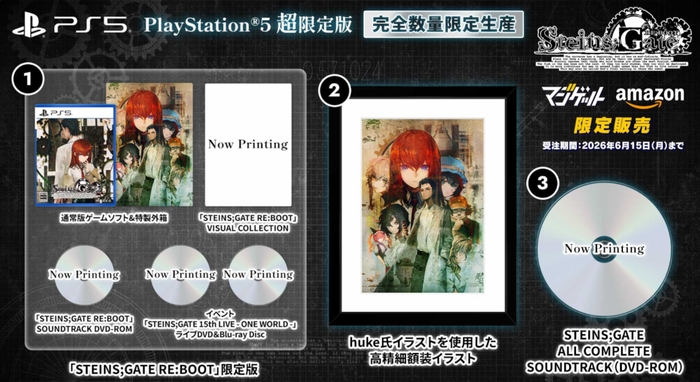 『STEINS;GATE REBOOT』PS5超限定版
