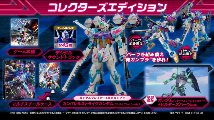 ガンブレ_3