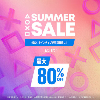 PSStoreにて「Summer Sale」開催中!『Kingdom Come: Deliverance II』『アサシン クリード シャドウズ』『幻想水滸伝 I&II HDリマスター 門の紋章戦争 / デュナン統一戦争』など。
