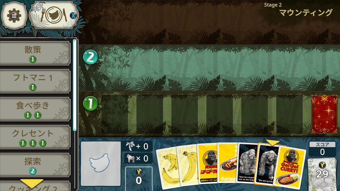 ゴリティア　スクリーンショット４