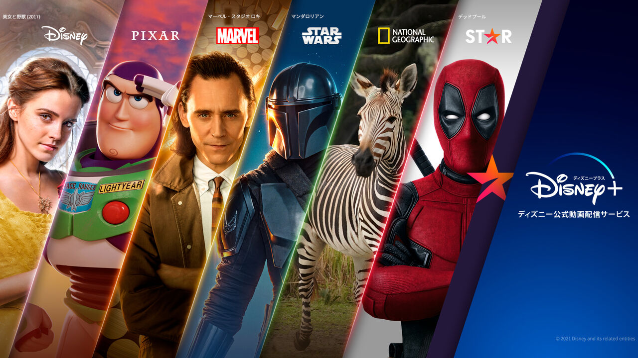 Disney ディズニープラス 10月27日にps5 Ps4向けに対応が決定 マーベル映画やオリジナル作品 ディズニー作品が視聴できる動画配信サービス 2chゲームまとめアンテナ Disney ディズニープラス 10月27日にps5 Ps4向けに対応が決定 マーベル映画やオリジナル作品 ディズニー作品が視聴できる動画配信サービス 2chゲームまとめアンテナ