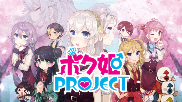 ボク姫PROJECT_TOP
