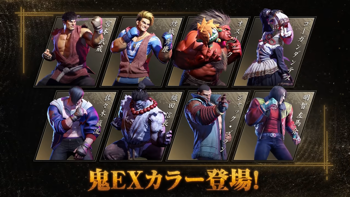 『ストリートファイター6』 × 『鬼武者』コラボイベント開催告知トレーラー1