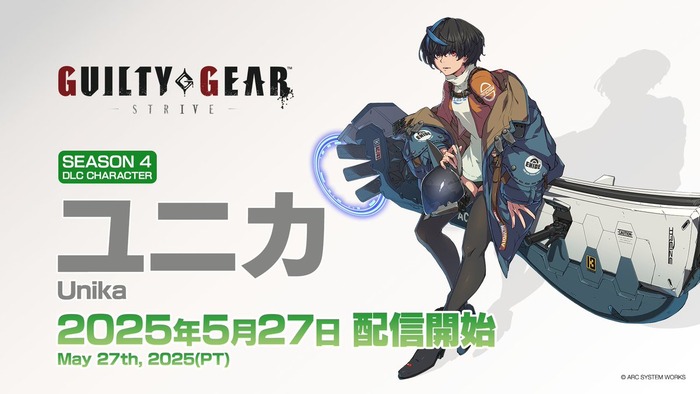 『GUILTY GEAR -STRIVE-』新キャラクター「ユニカ」が5/27に登場、Evo Japan 2025やアニメ展開と連動した注目の追加キャラ