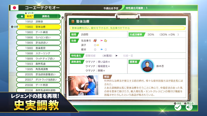 ウイニングポスト10_2