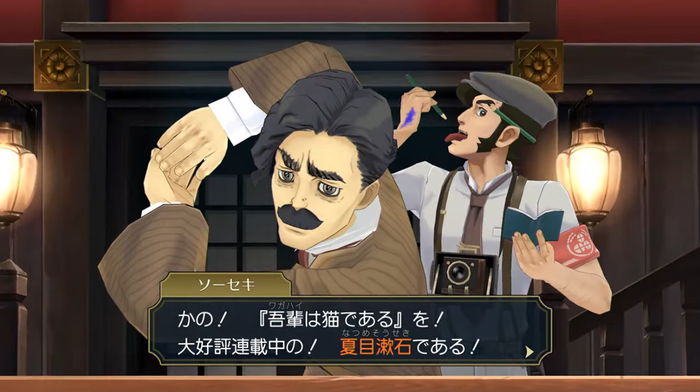 大逆転裁判_3