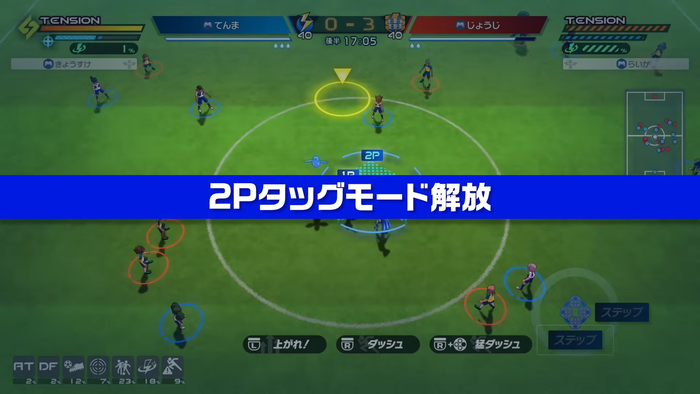 ギャラクシー・イナダンDLC_2Pタッグモード解放