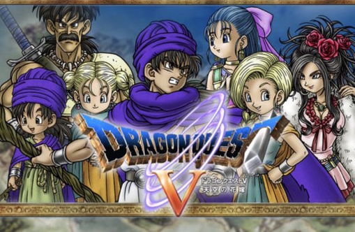 ドラゴンクエスト5 元々ヒット作だった リメイク後評価があがった