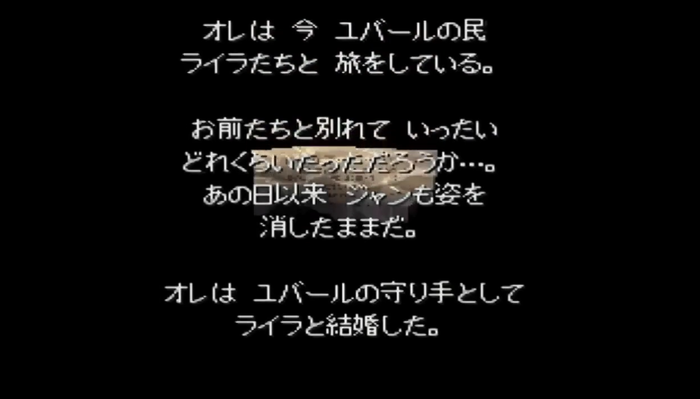 DQ7-1