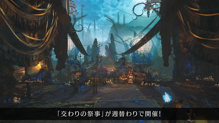 「交わりの祭事」が週替わりで開催