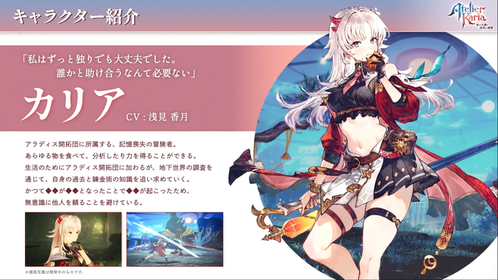 カリア