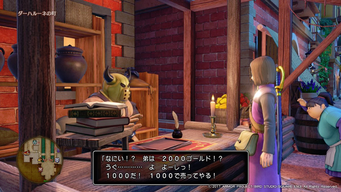 ドラゴンクエスト11