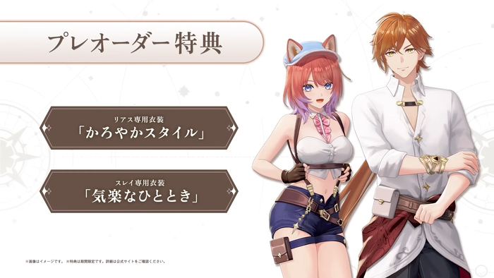 [プレオーダー特典]