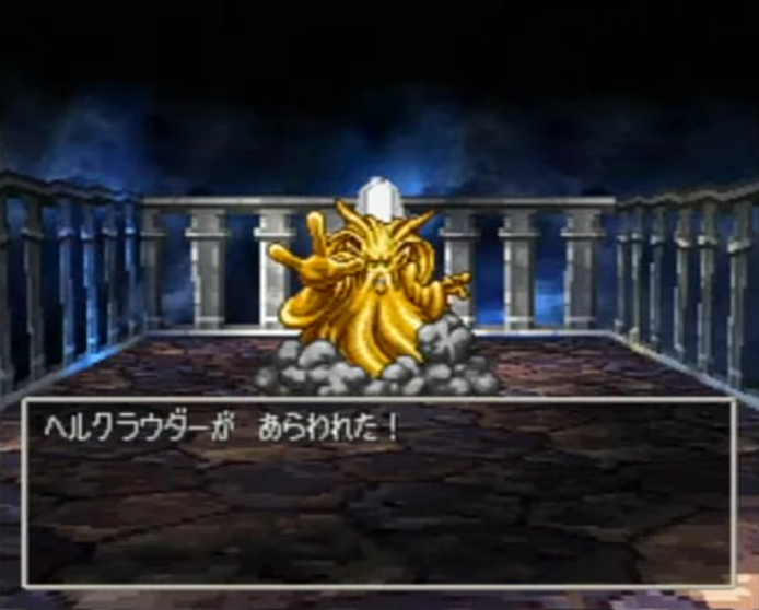 DQ7-2