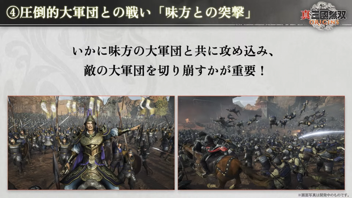 真・三國無双 ORIGINS