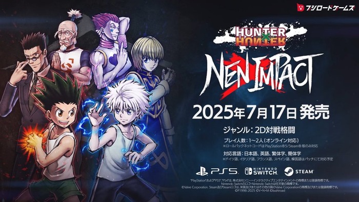3VS3 対戦格闘ゲーム『HUNTER×HUNTER NEN×IMPACT』7/17本日リリース!10月開催「Evo France 2025」ラインナップタイトル