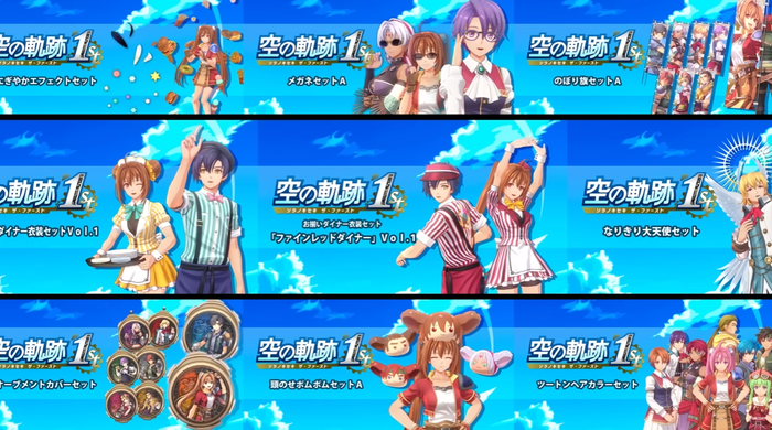 『空の軌跡 the 1st』追加コンテンツ