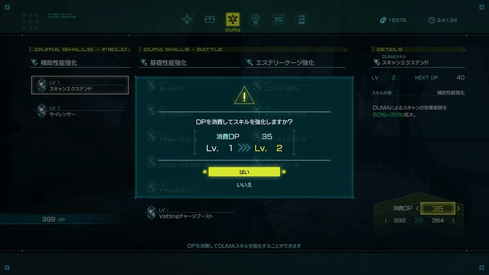 スキル8