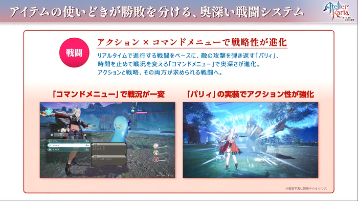 新たに「パリィ」も実装