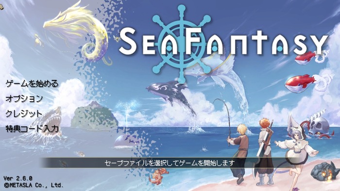 シーファンタジー / Sea Fantasy
