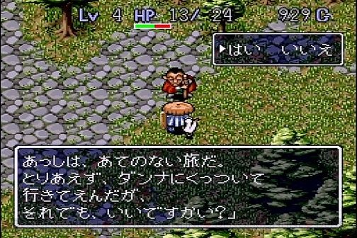 風来のシレン