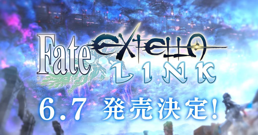 PS4・Vita『Fate/EXTELLA LINK』が6月7日に発売決定!発売日告知TVCMも公開!|PS5速報!