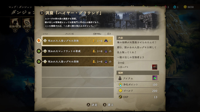 Curse Warrior　クエストを引き受けてダンジョン探索