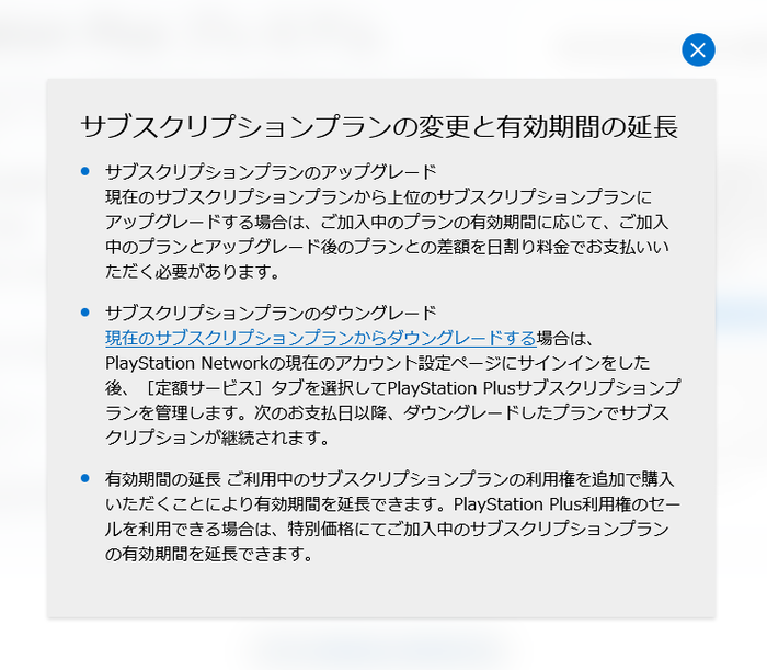 ブラックフライデーセール PSPlus