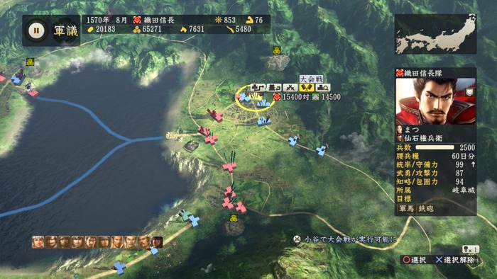 信長の野望･創造