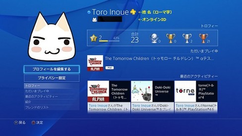 オンラインやネトゲで地雷認定されにくい名前といえばww Ps5速報 オンラインやネトゲで地雷認定されにくい名前といえばww Ps5速報