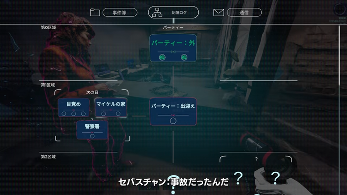 Mind Diver マインドダイバー コンソール版 リリースPV 4