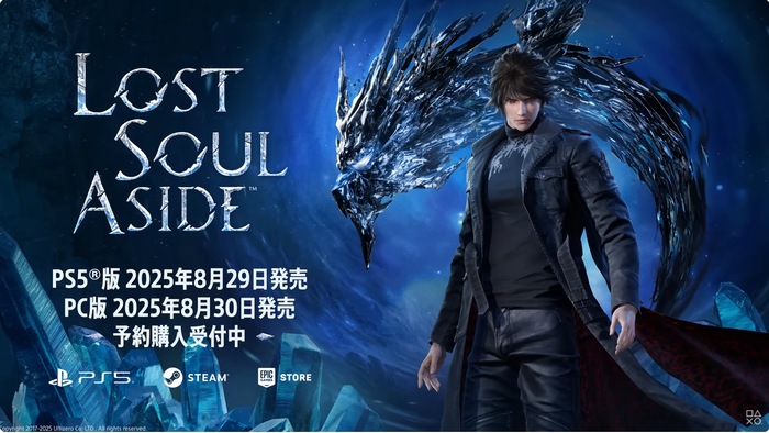 Lost Soul Aside