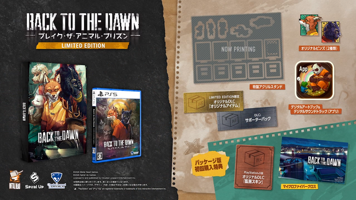 パッケージ限定版『Back to the Dawn  ～ブレイク・ザ・アニマル・プリズン～　LIMITED EDITION』