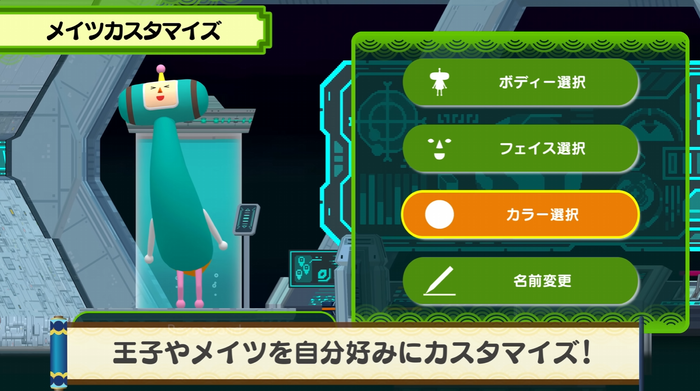 ワンス・アポン・ア・塊魂